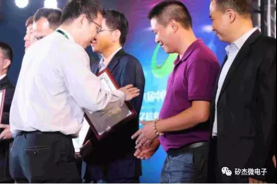 矽杰荣获第六届中国创新创业大赛优秀企业奖003.jpg