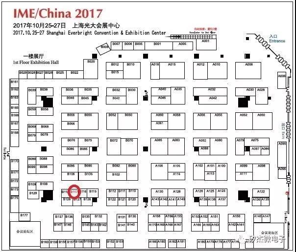 矽杰微电子参展 IMEChina 2017002.jpg